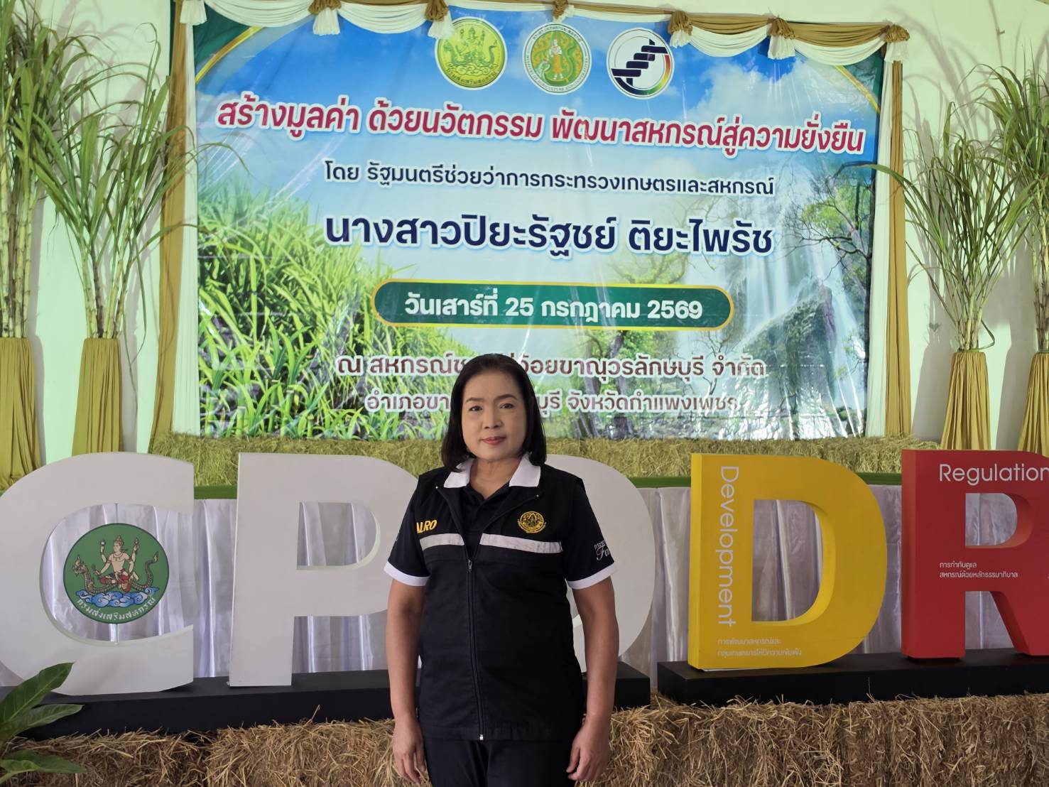 title - ผู้ตรวจราชการกรม ส.ป.ก. ร่วมติดตามรัฐมนตรีช่วยว่าการกระทรวงเกษตรและสหกรณ์ (นางสาวปิยะรัฐชย์ ติยะไพรัช) ลงพื้นที่ตรวจราชการจังหวัดกำแพงเพชร
